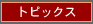 �ȥԥå���